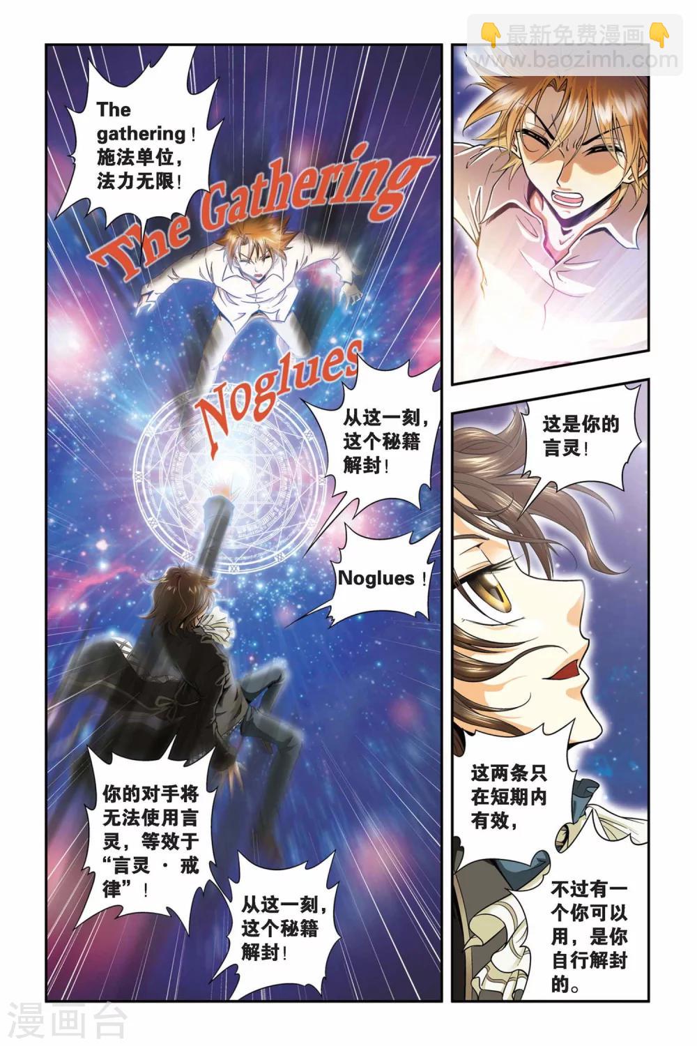 第40话 三句言灵-第40话