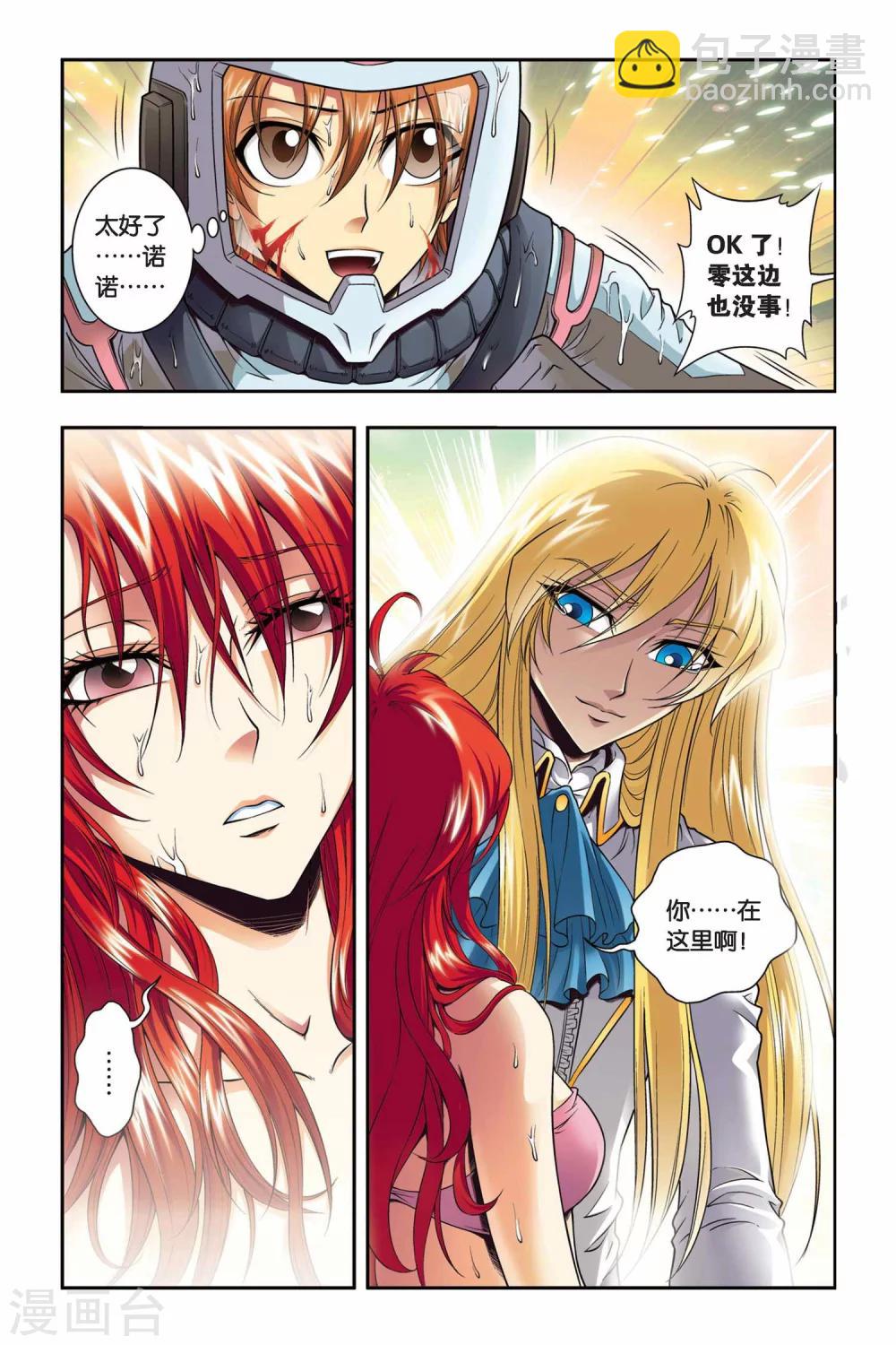 第42话 生与死-第42话