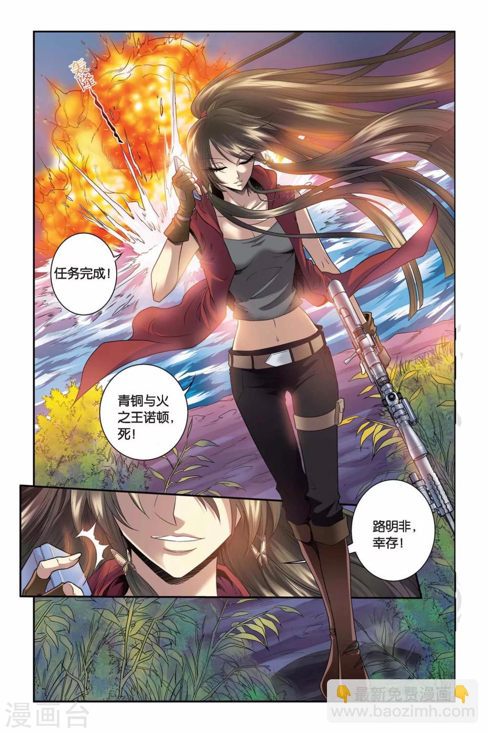 第42话 生与死-第42话