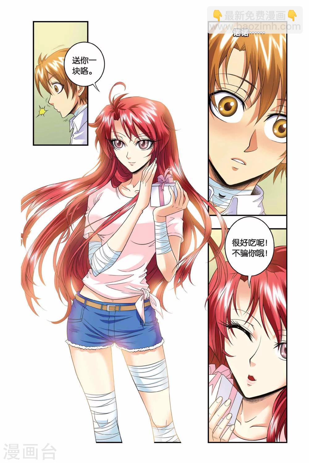 最终话 新邻居-第44话