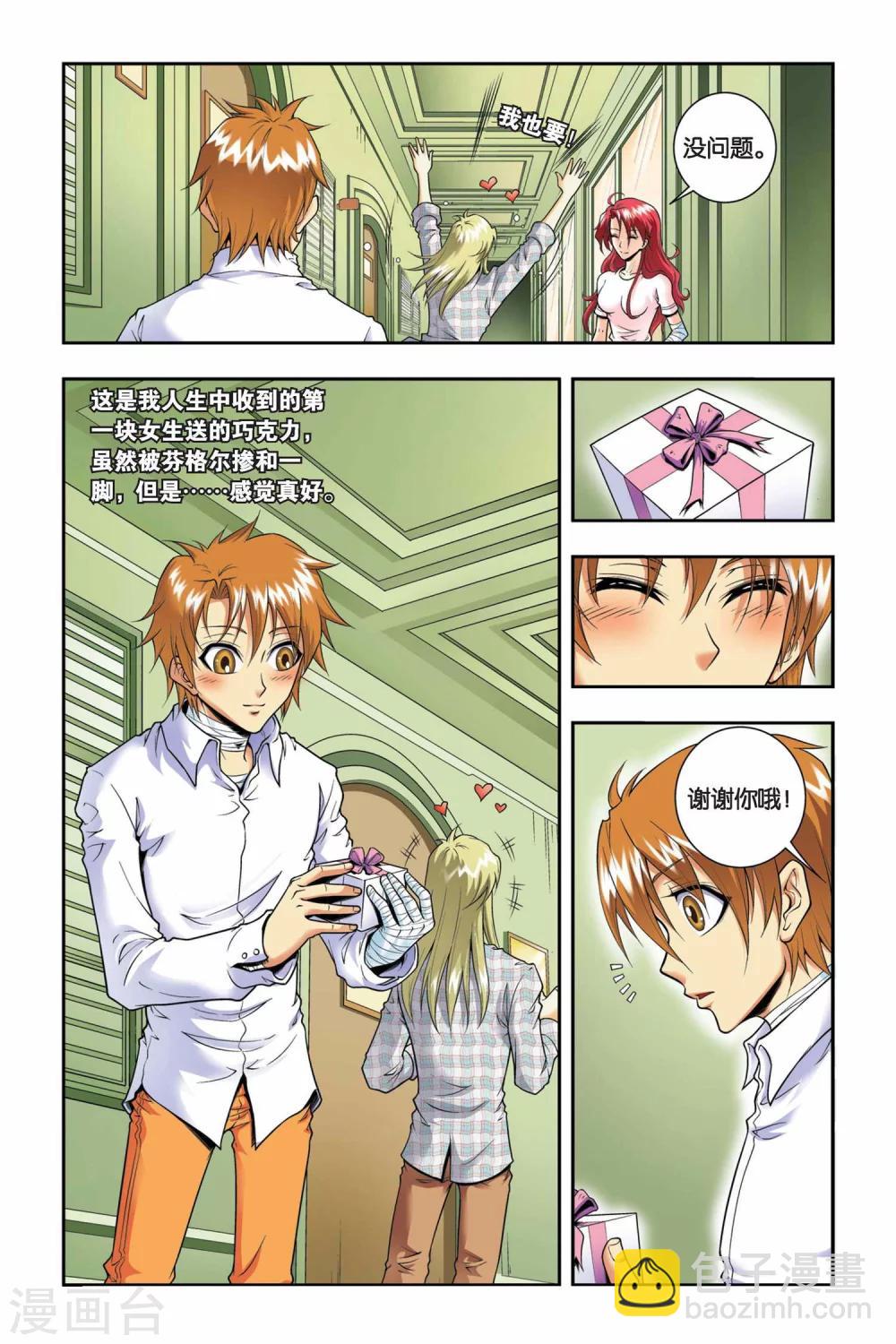 最终话 新邻居-第44话