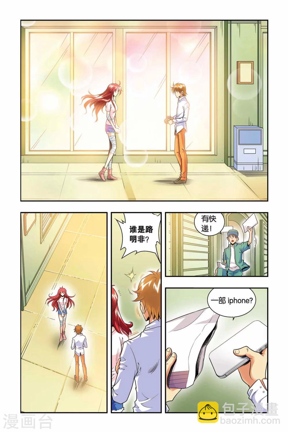 最终话 新邻居-第44话