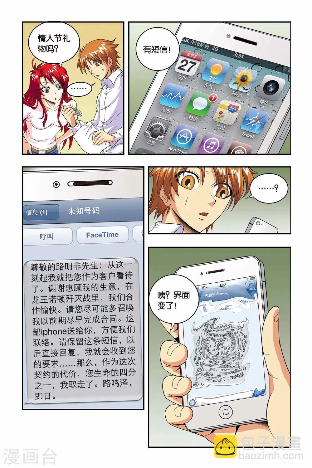 最终话 新邻居-第44话