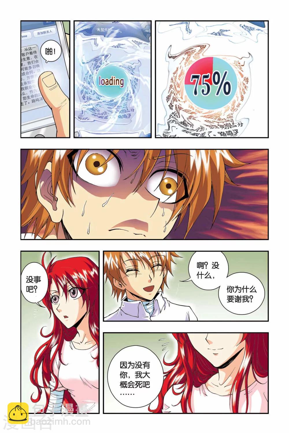 最终话 新邻居-第44话