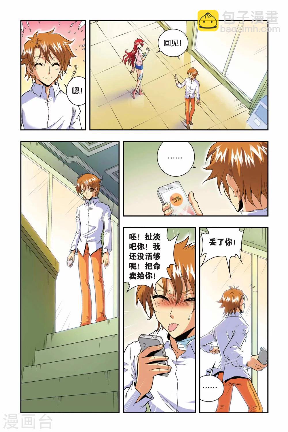 最终话 新邻居-第44话