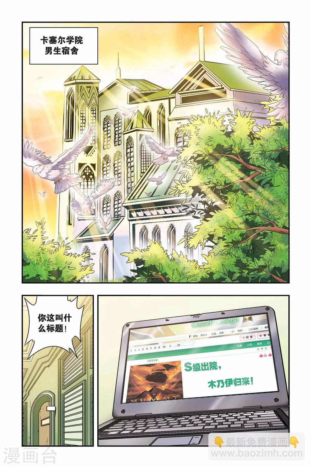 最终话 新邻居-第44话