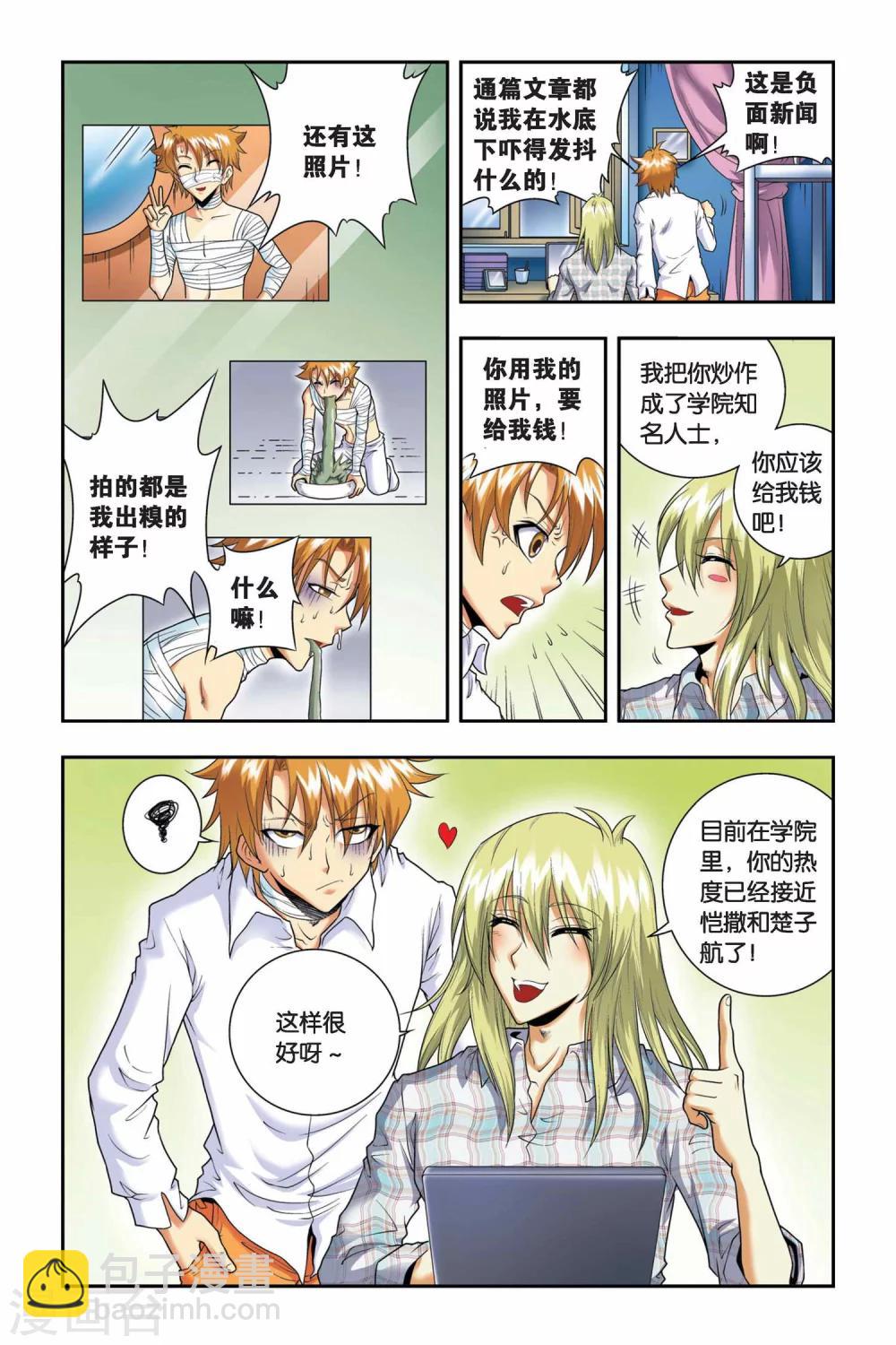 最终话 新邻居-第44话