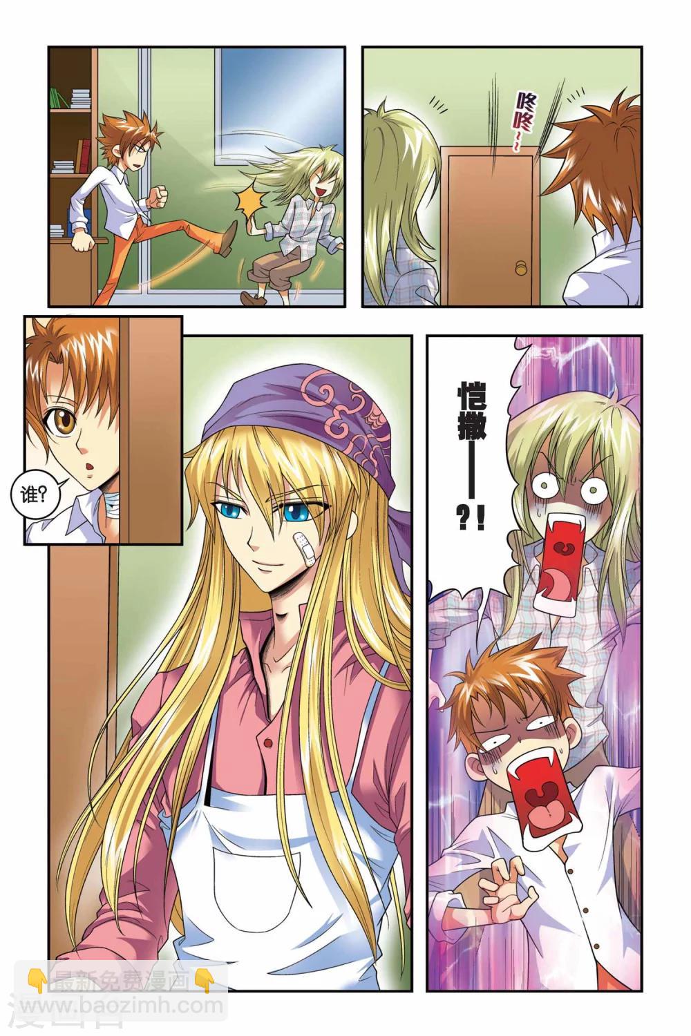 最终话 新邻居-第44话