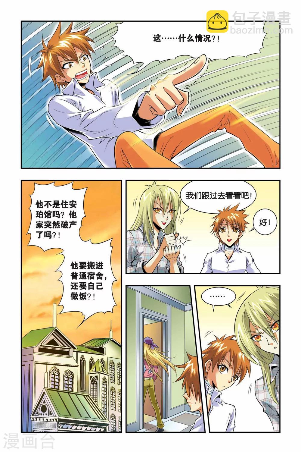 最终话 新邻居-第44话