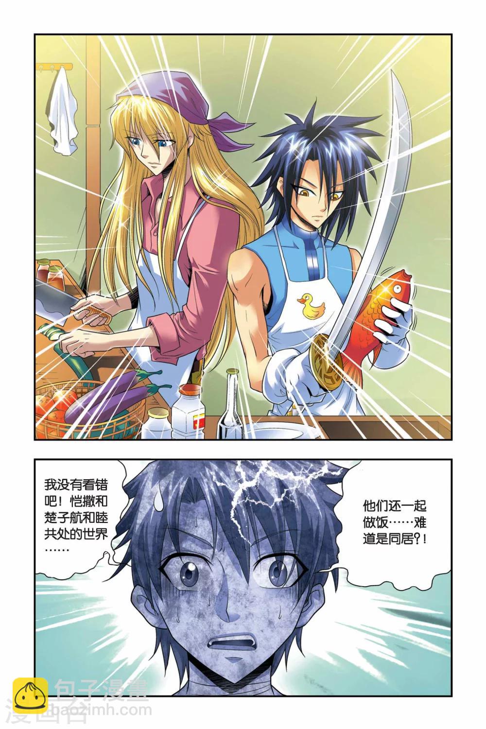 最终话 新邻居-第44话