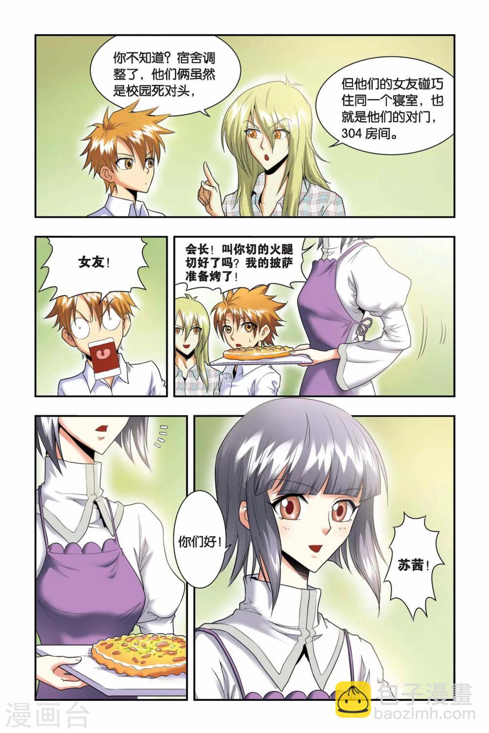 最终话 新邻居-第44话