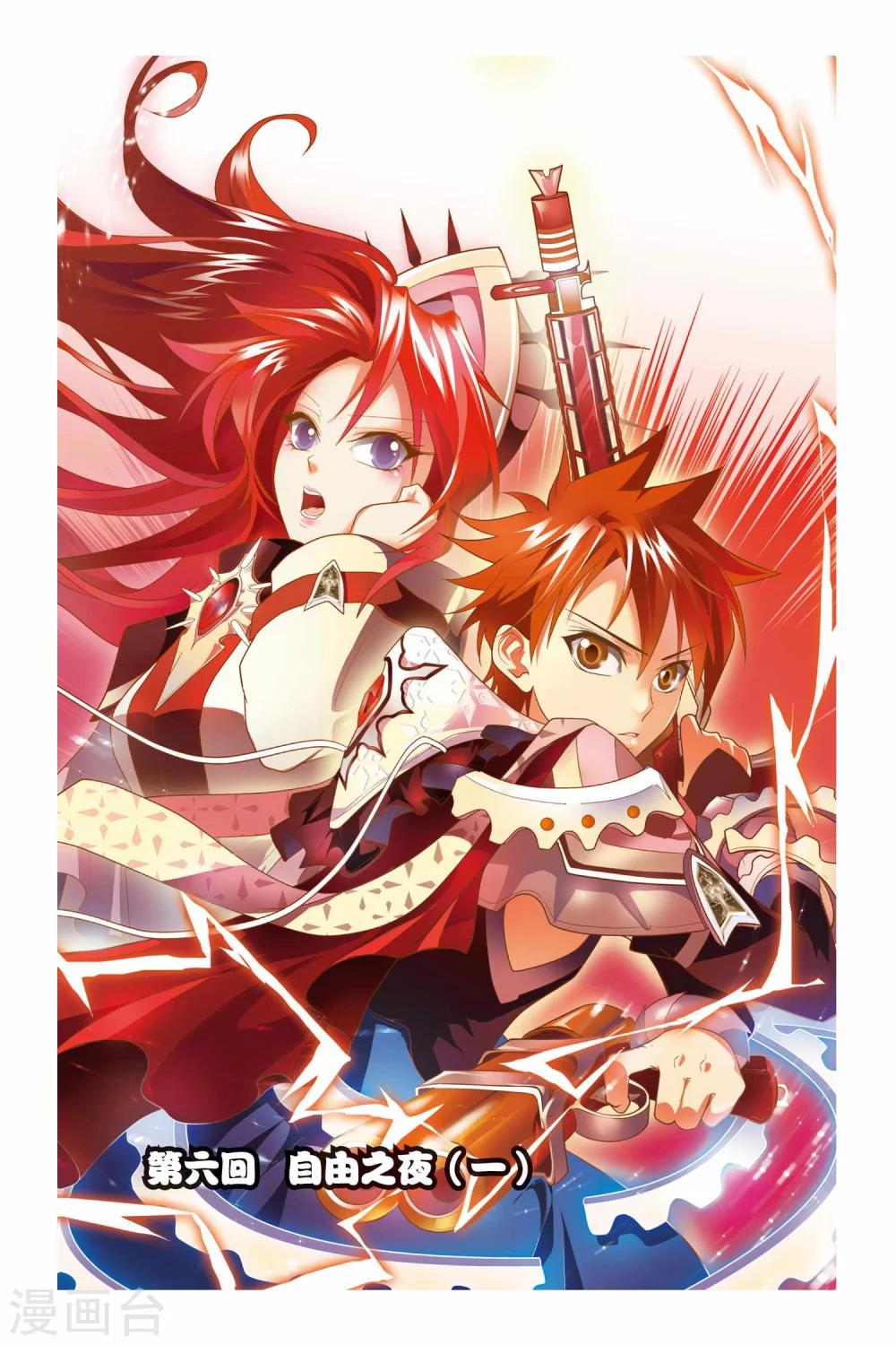 第06话 自由之夜（1）-第6话