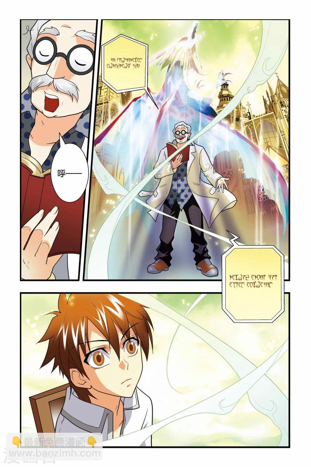 第06话 自由之夜（1）-第6话