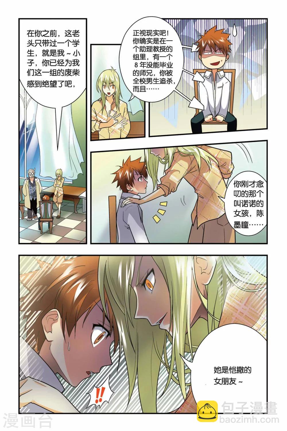 第06话 自由之夜（1）-第6话