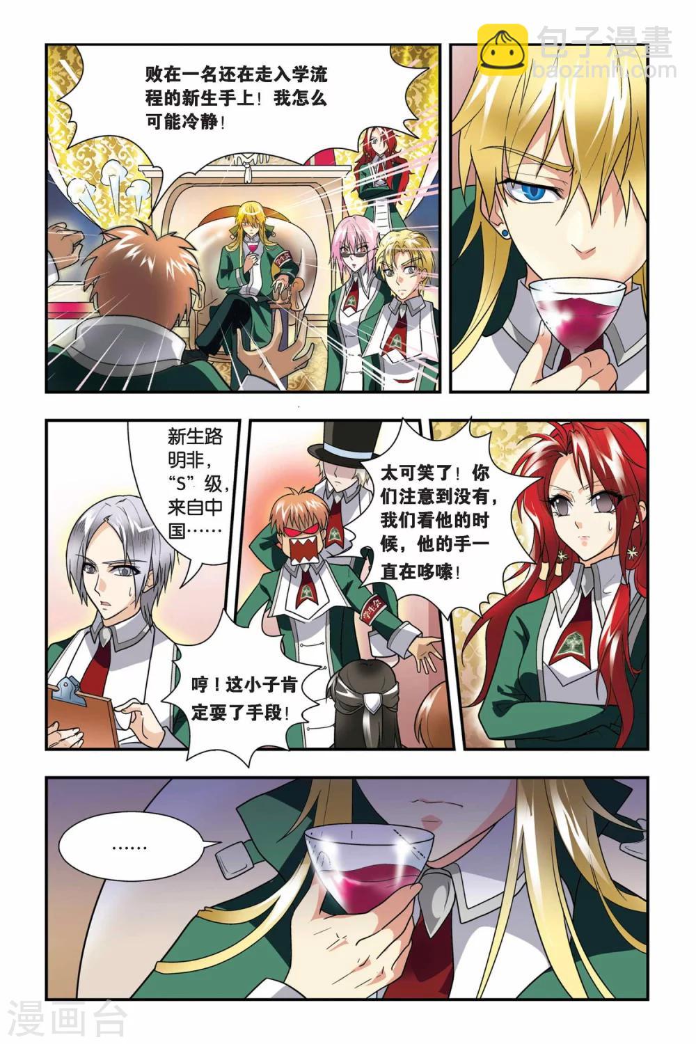 第06话 自由之夜（1）-第6话