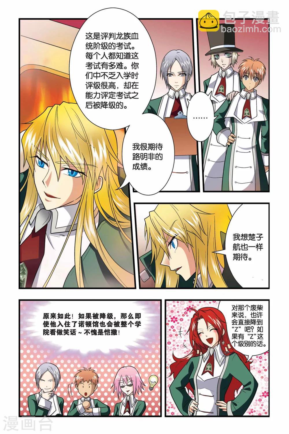 第06话 自由之夜（1）-第6话