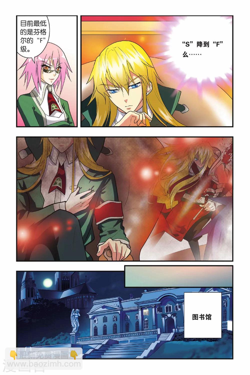 第06话 自由之夜（1）-第6话