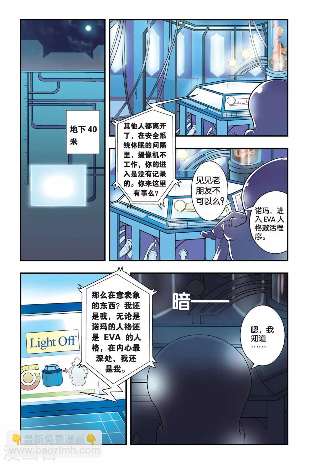 第06话 自由之夜（1）-第6话