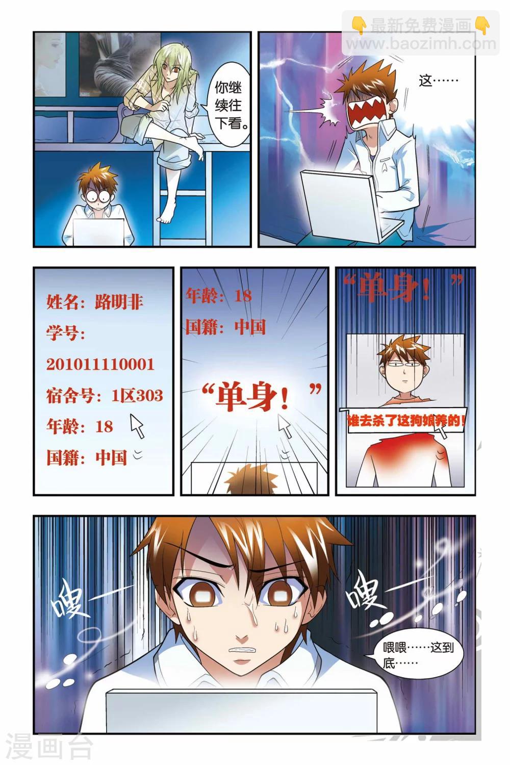 第06话 自由之夜（1）-第6话