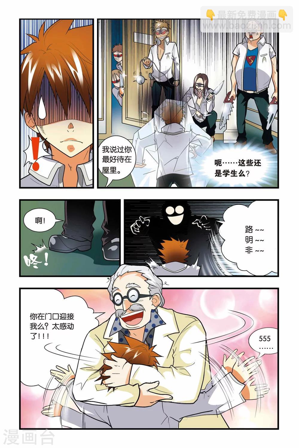 第06话 自由之夜（1）-第6话