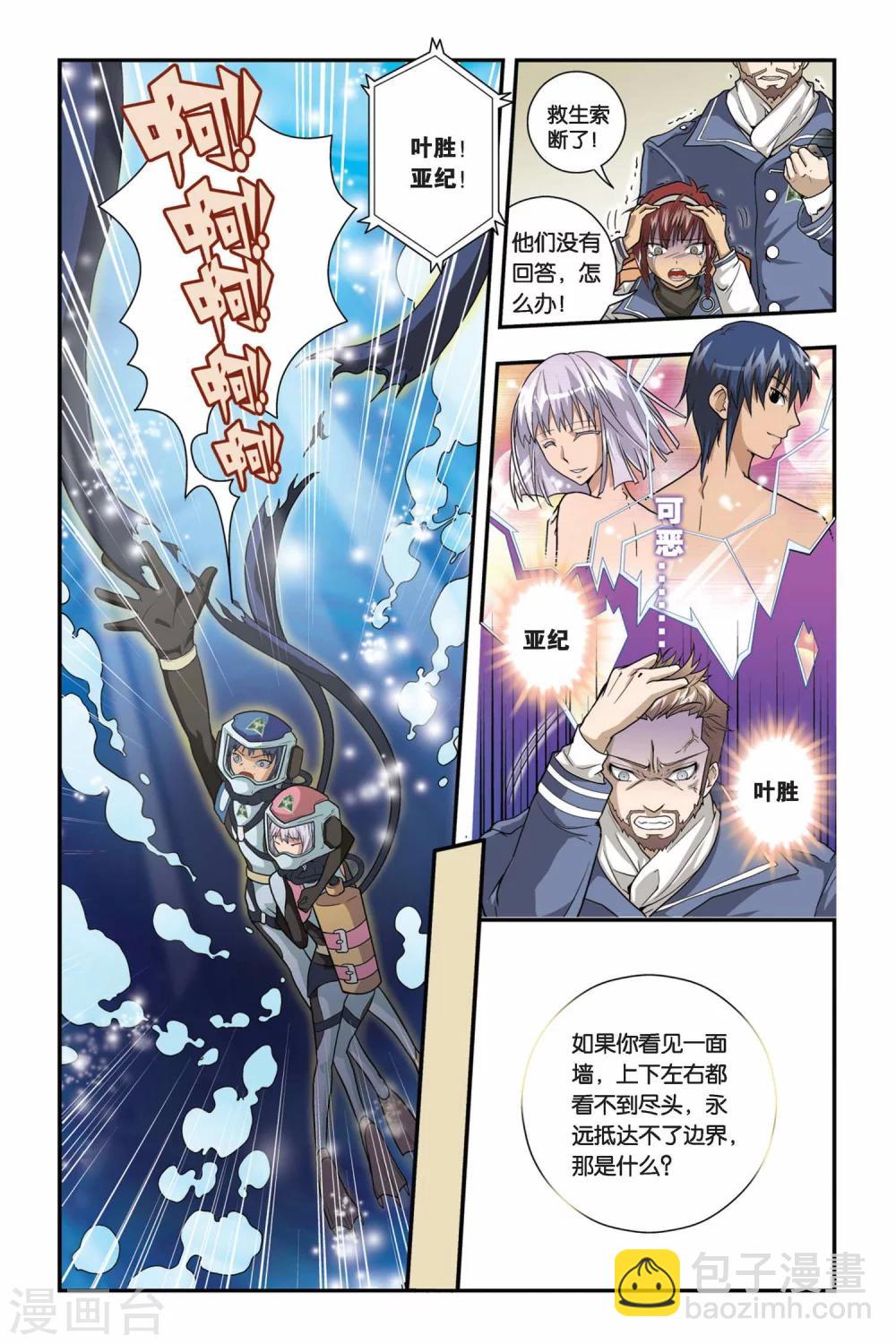 第08话 青铜之城（1）-第8话