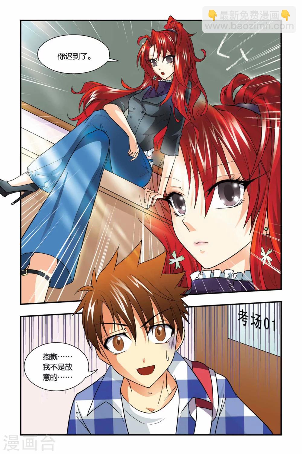 第08话 青铜之城（1）-第8话