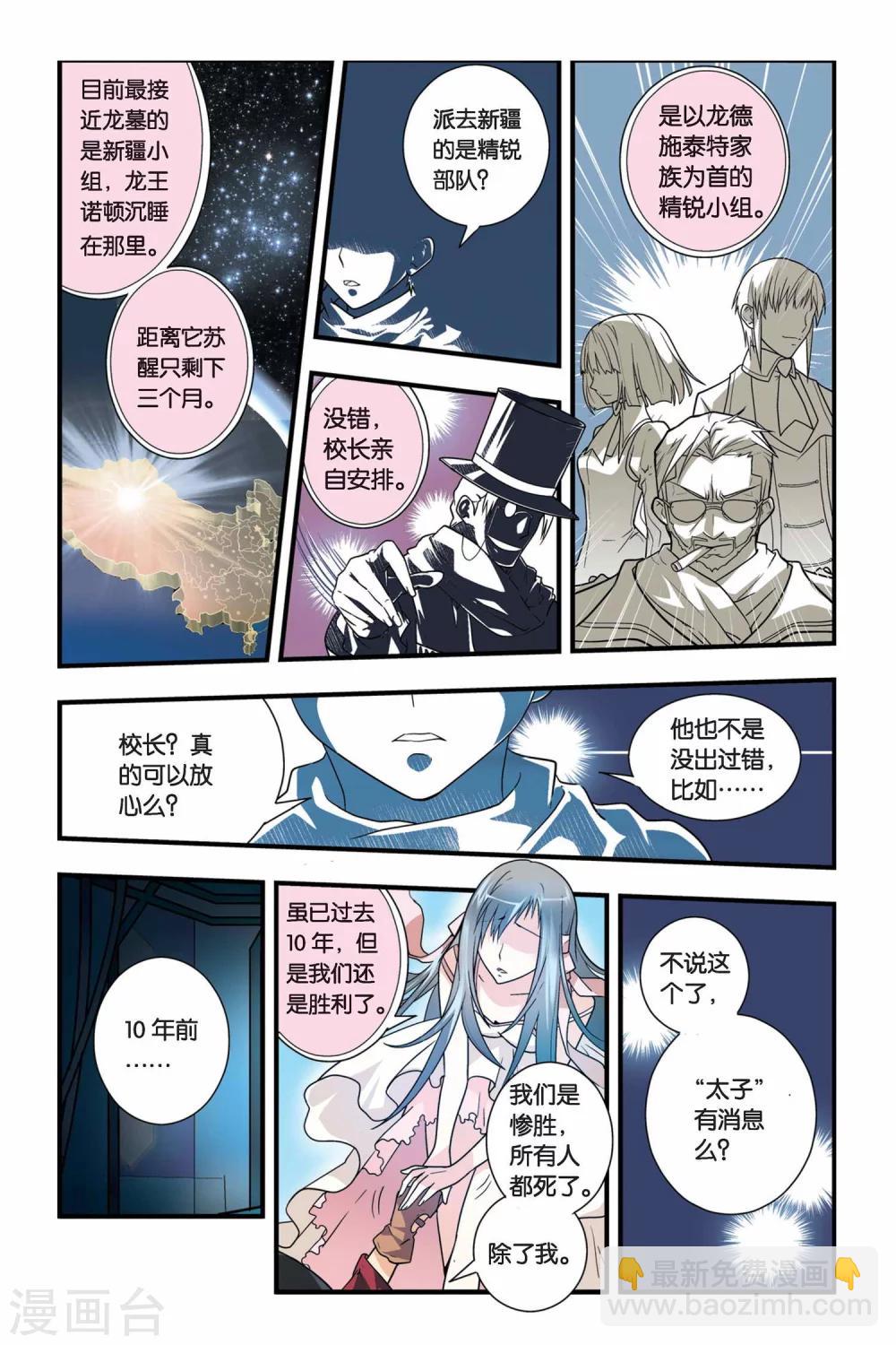 第08话 青铜之城（1）-第8话