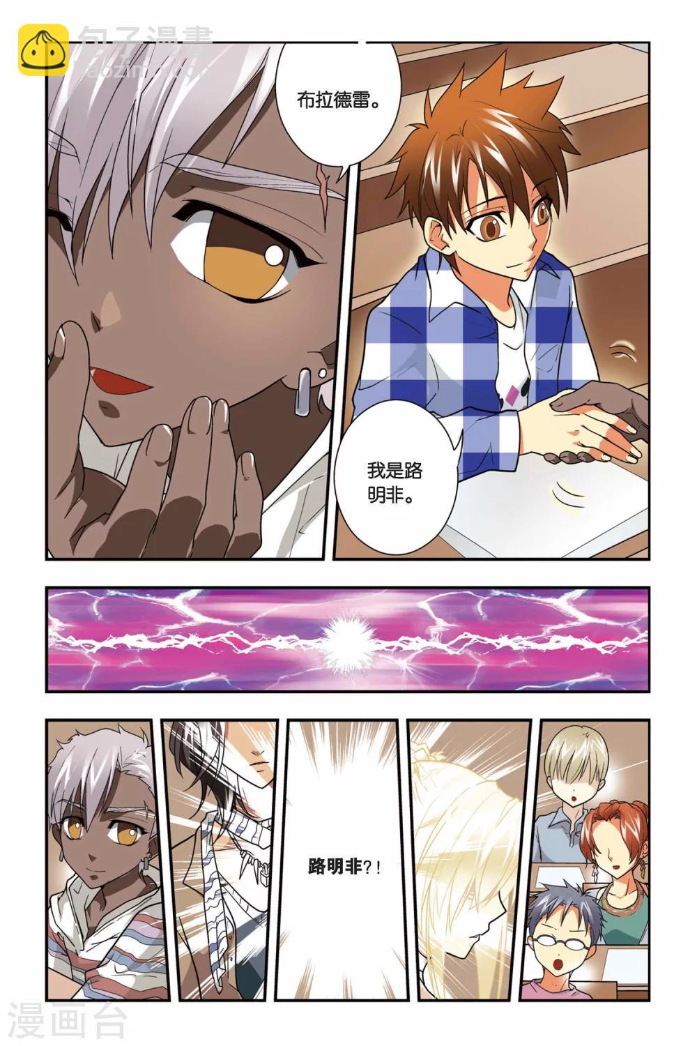 第08话 青铜之城（1）-第8话