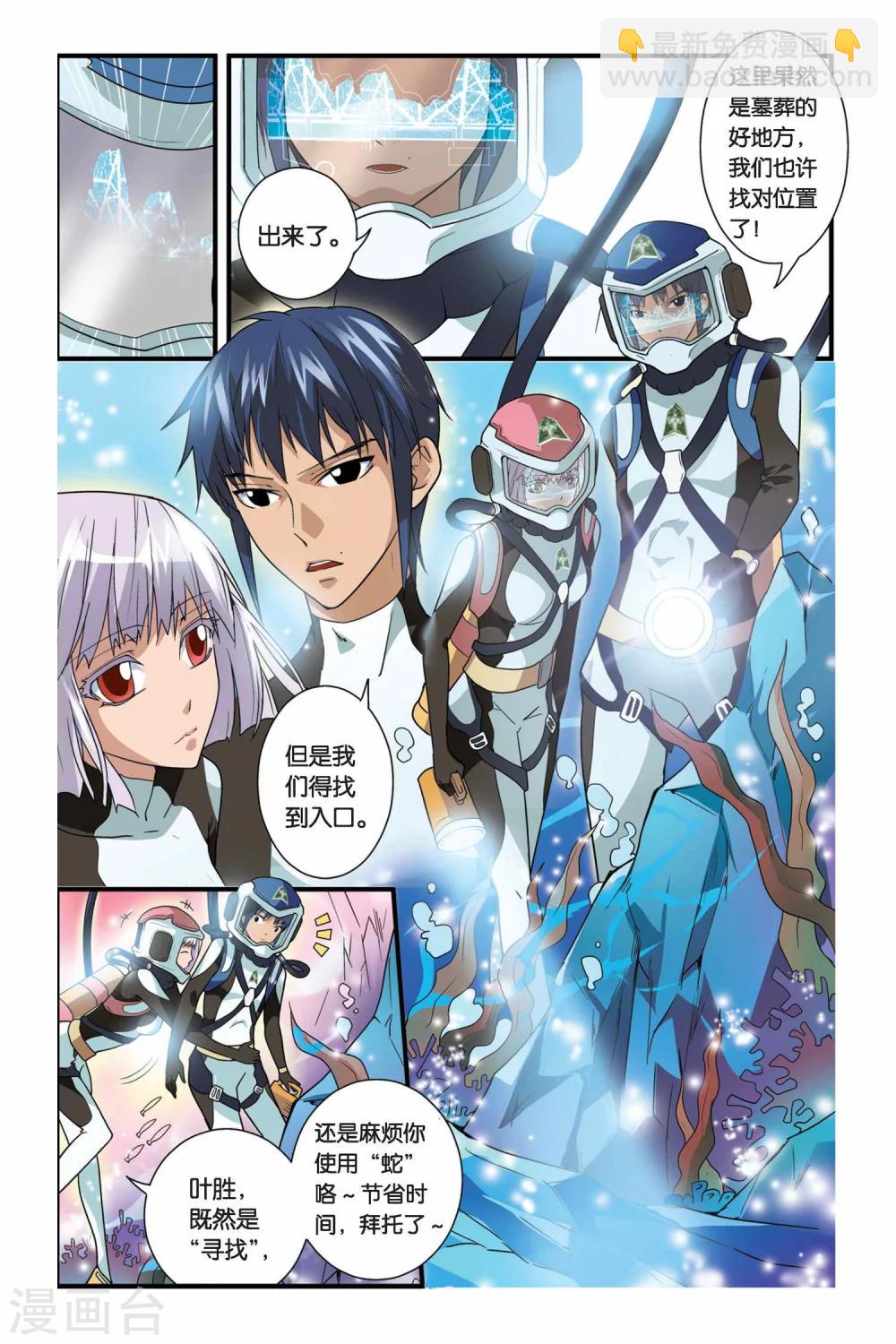 第08话 青铜之城（1）-第8话