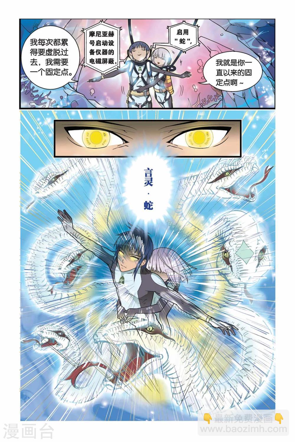 第08话 青铜之城（1）-第8话