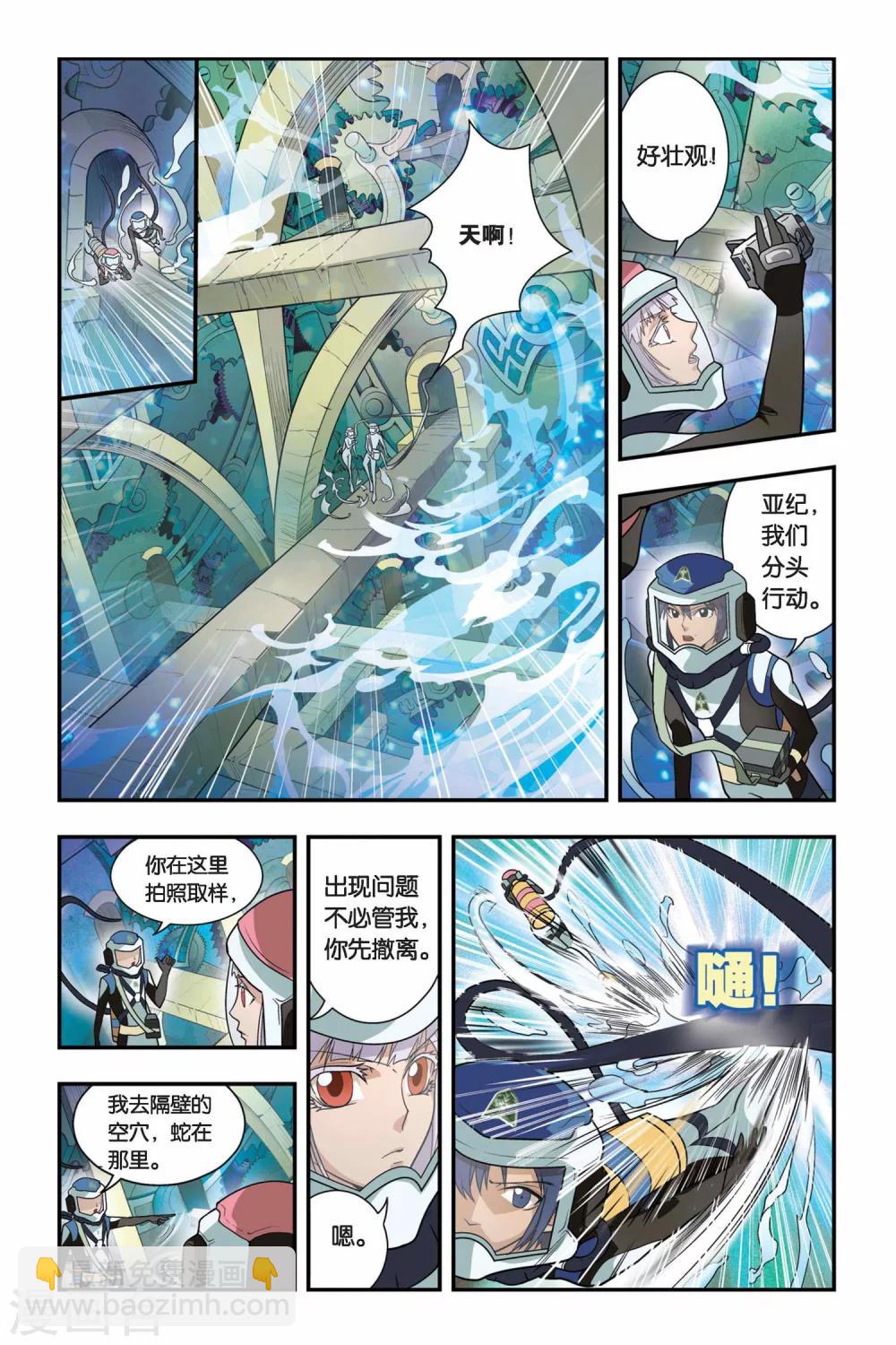 第10话 青铜之城（3）-第10话