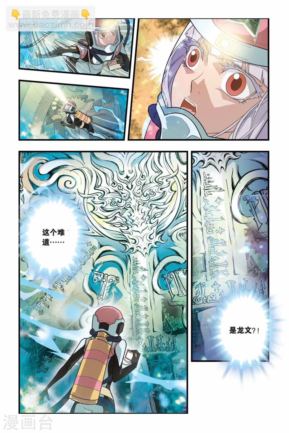 第10话 青铜之城（3）-第10话