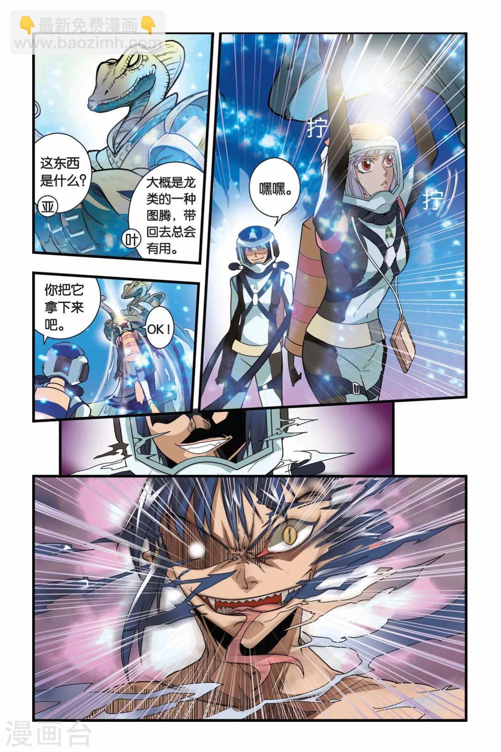 第10话 青铜之城（3）-第10话