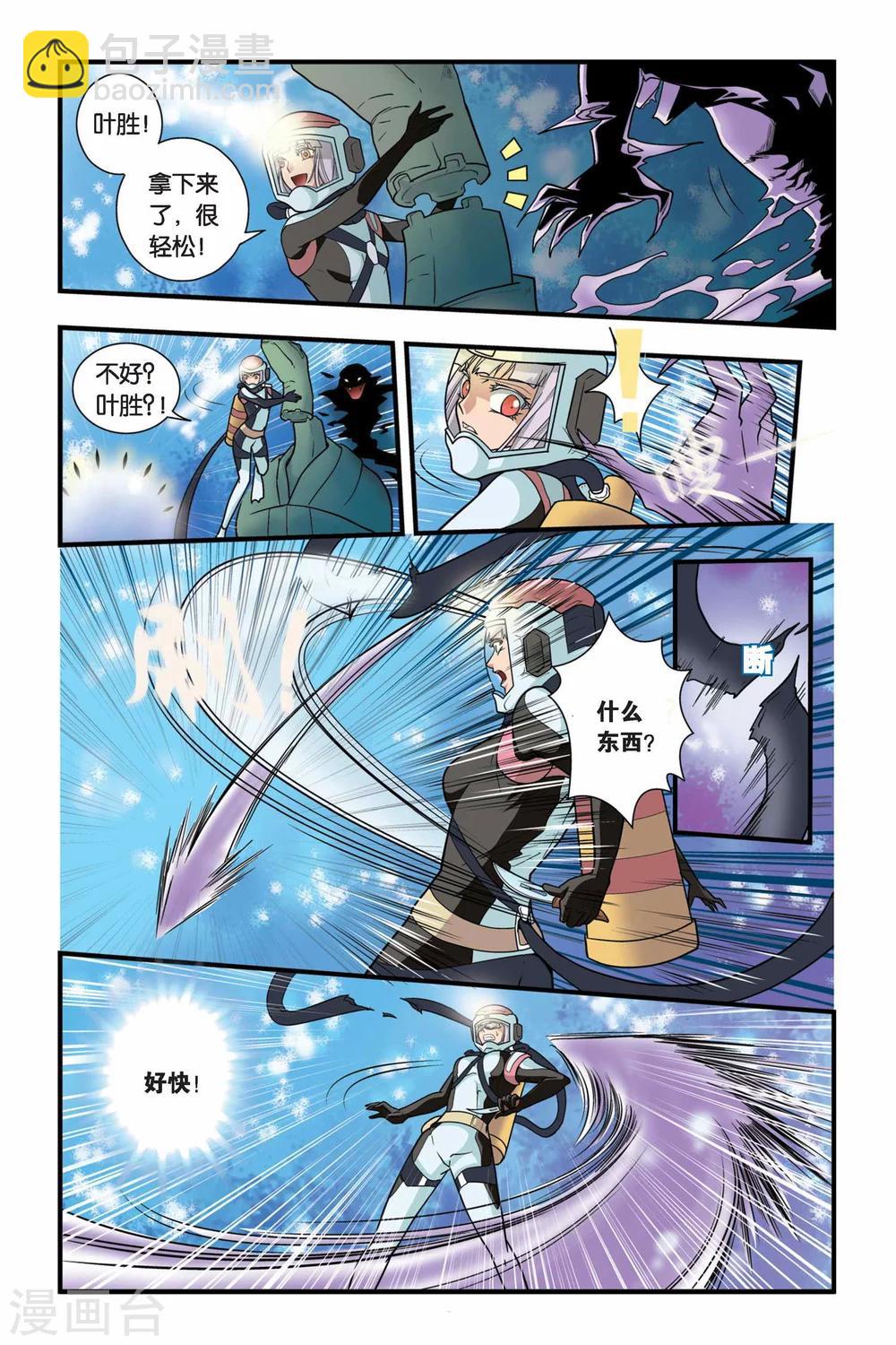 第10话 青铜之城（3）-第10话