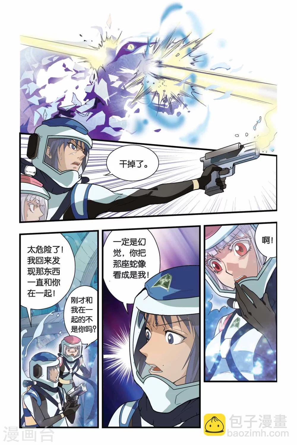 第10话 青铜之城（3）-第10话