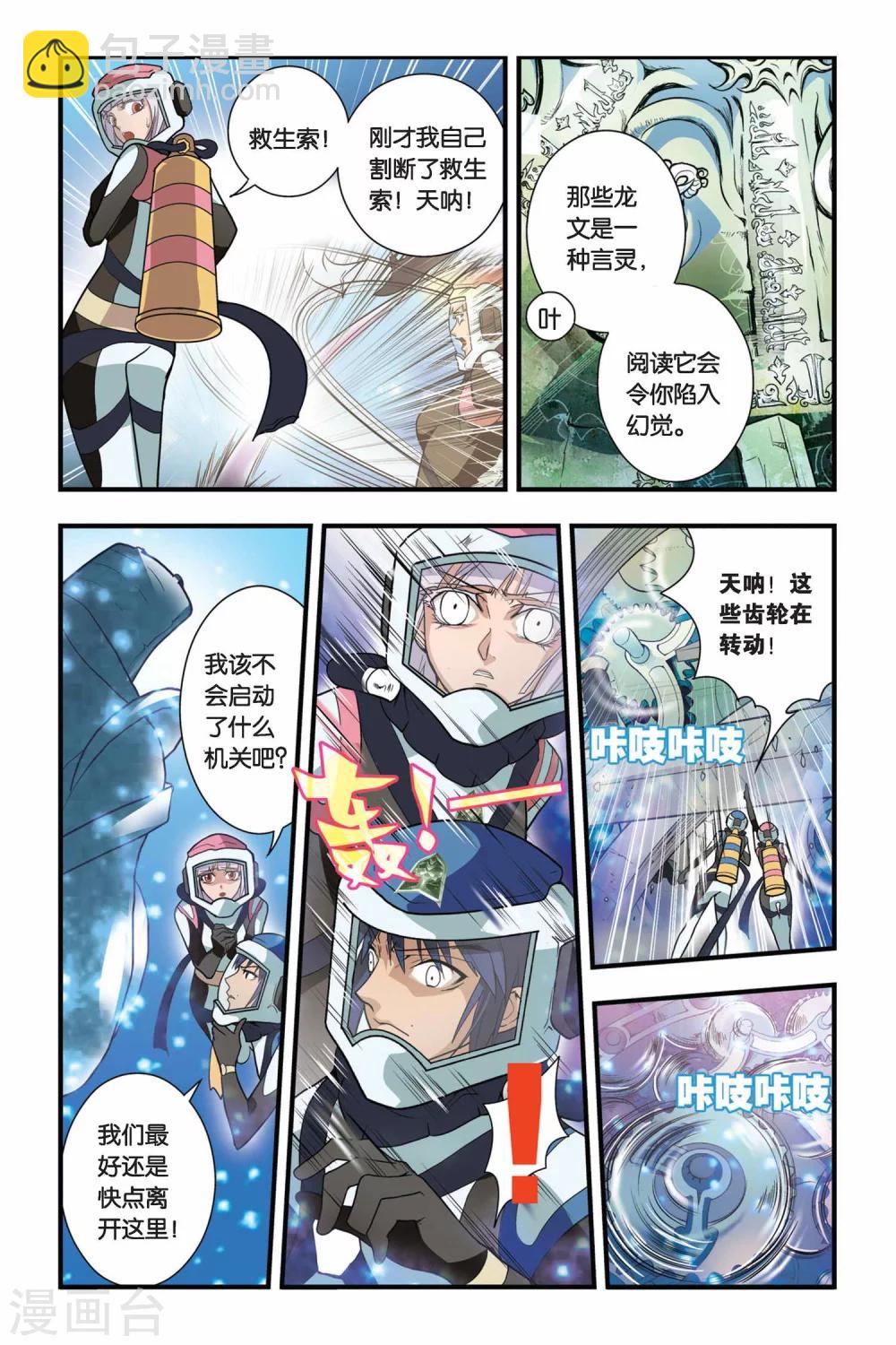 第10话 青铜之城（3）-第10话