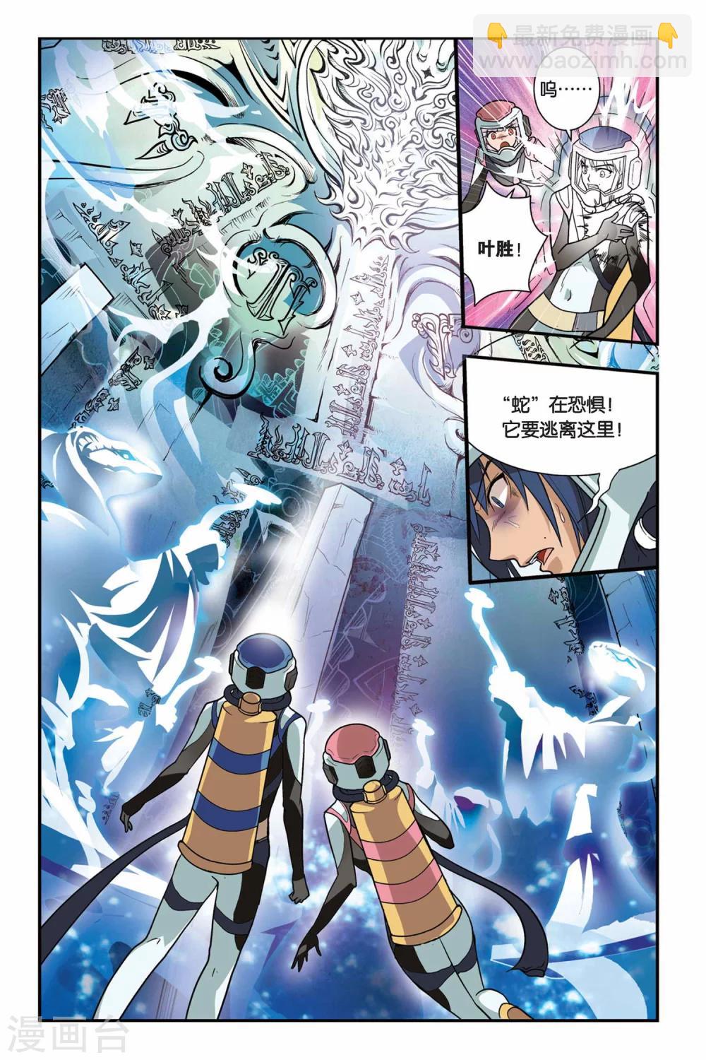 第10话 青铜之城（3）-第10话