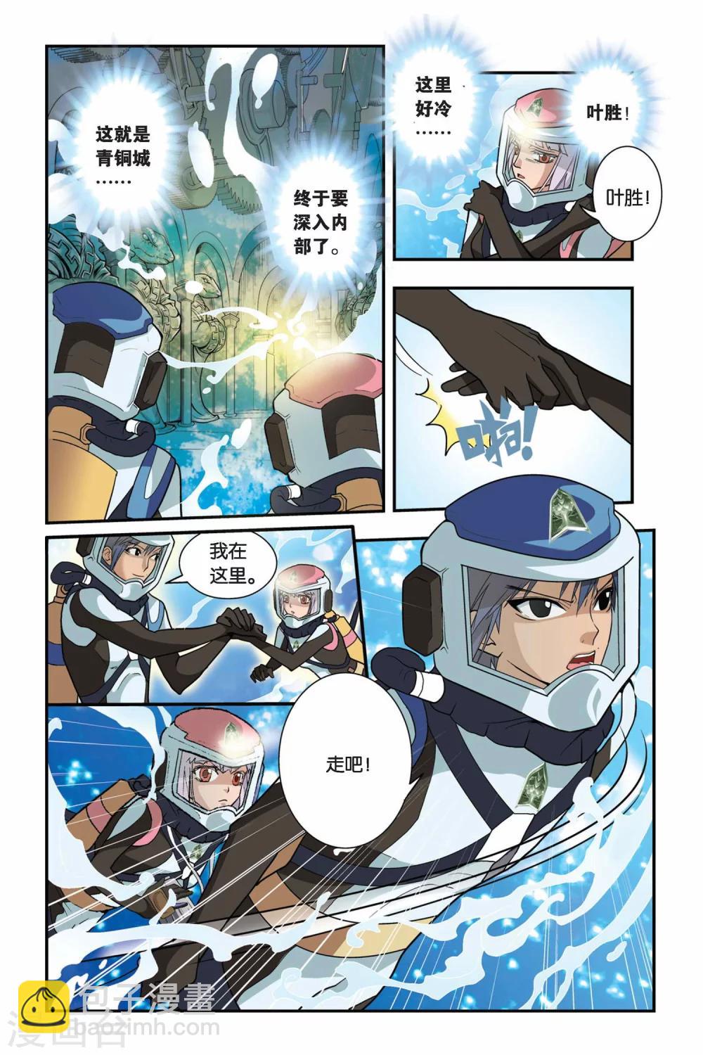 第10话 青铜之城（3）-第10话