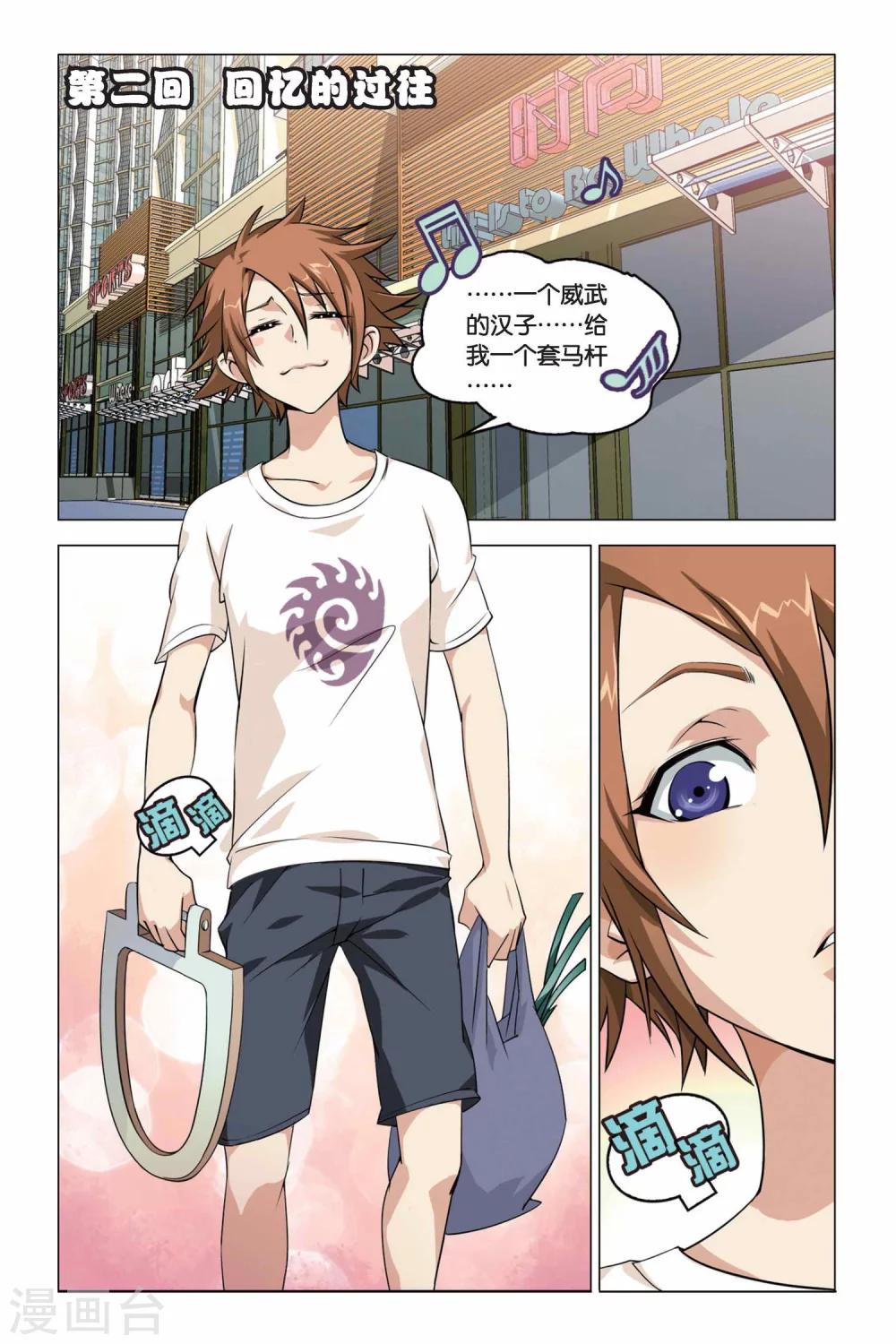 第02话 回忆的过往-第2话