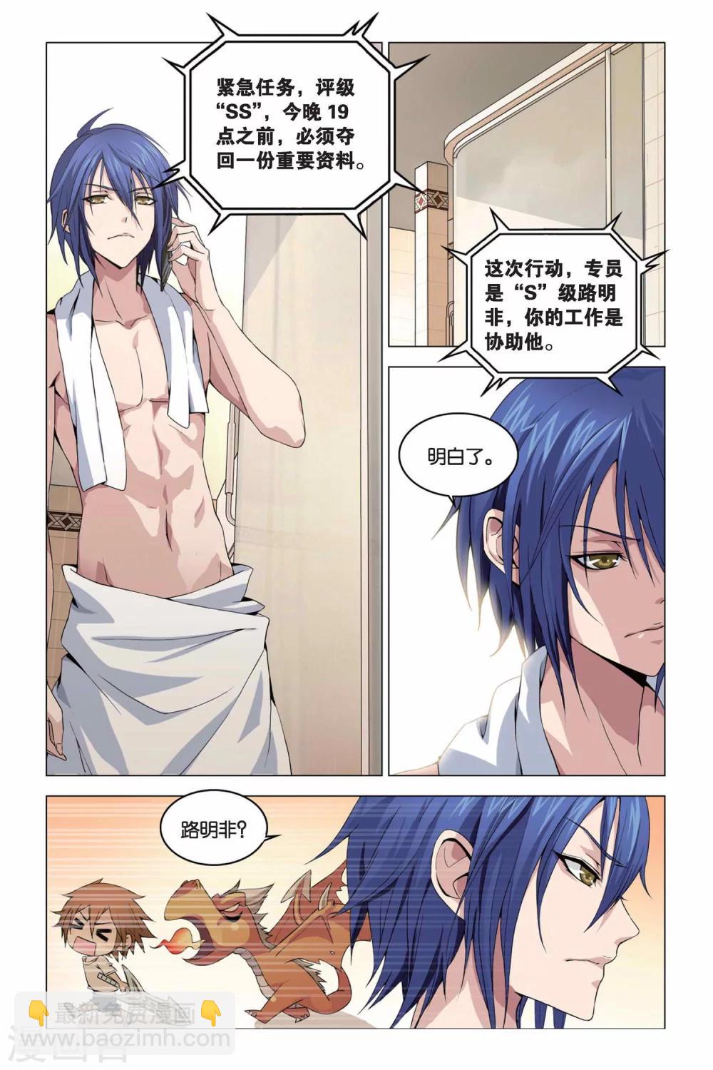 第02话 回忆的过往-第2话