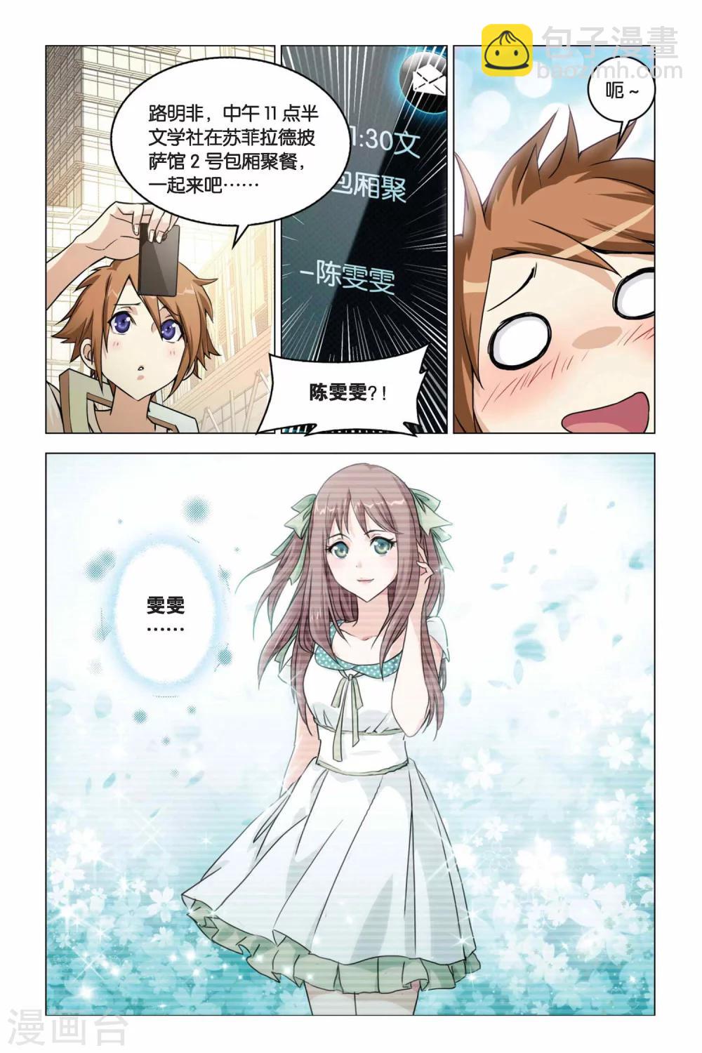 第02话 回忆的过往-第2话