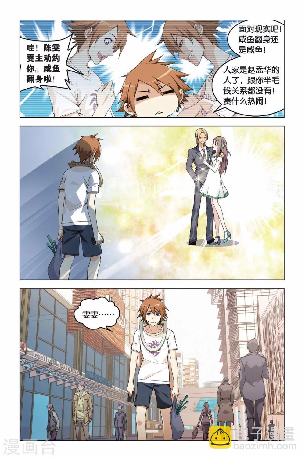 第02话 回忆的过往-第2话