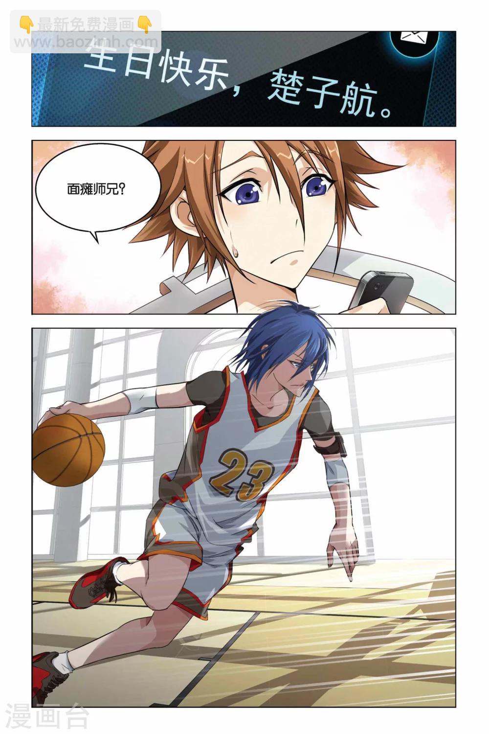 第02话 回忆的过往-第2话