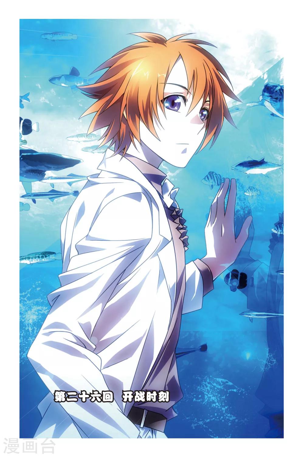 第26话 开战时刻-第26话
