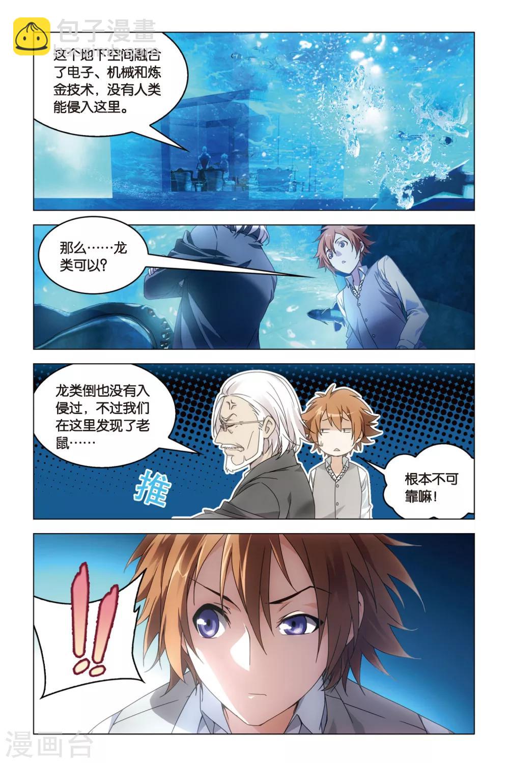 第26话 开战时刻-第26话