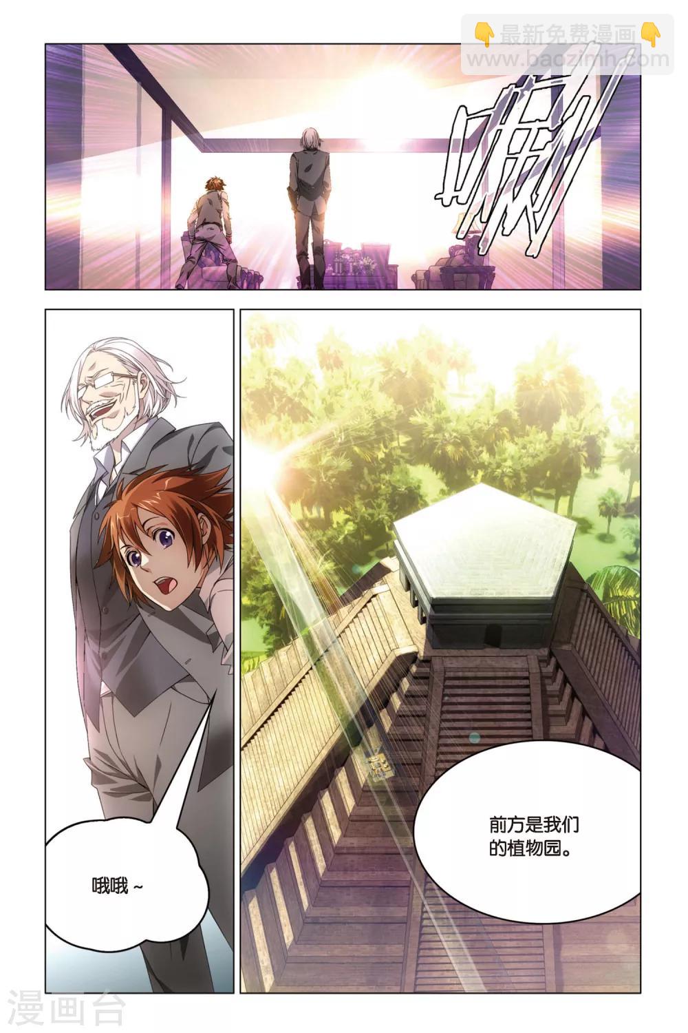 第26话 开战时刻-第26话