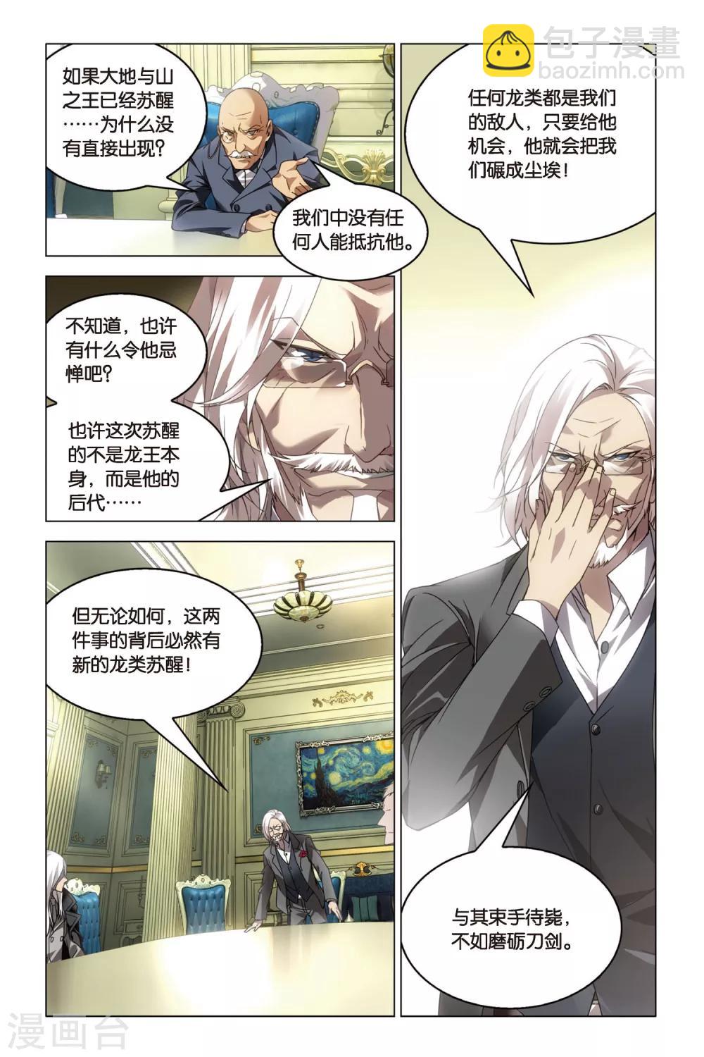 第26话 开战时刻-第26话