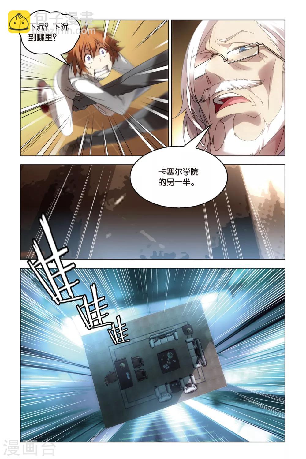 第26话 开战时刻-第26话