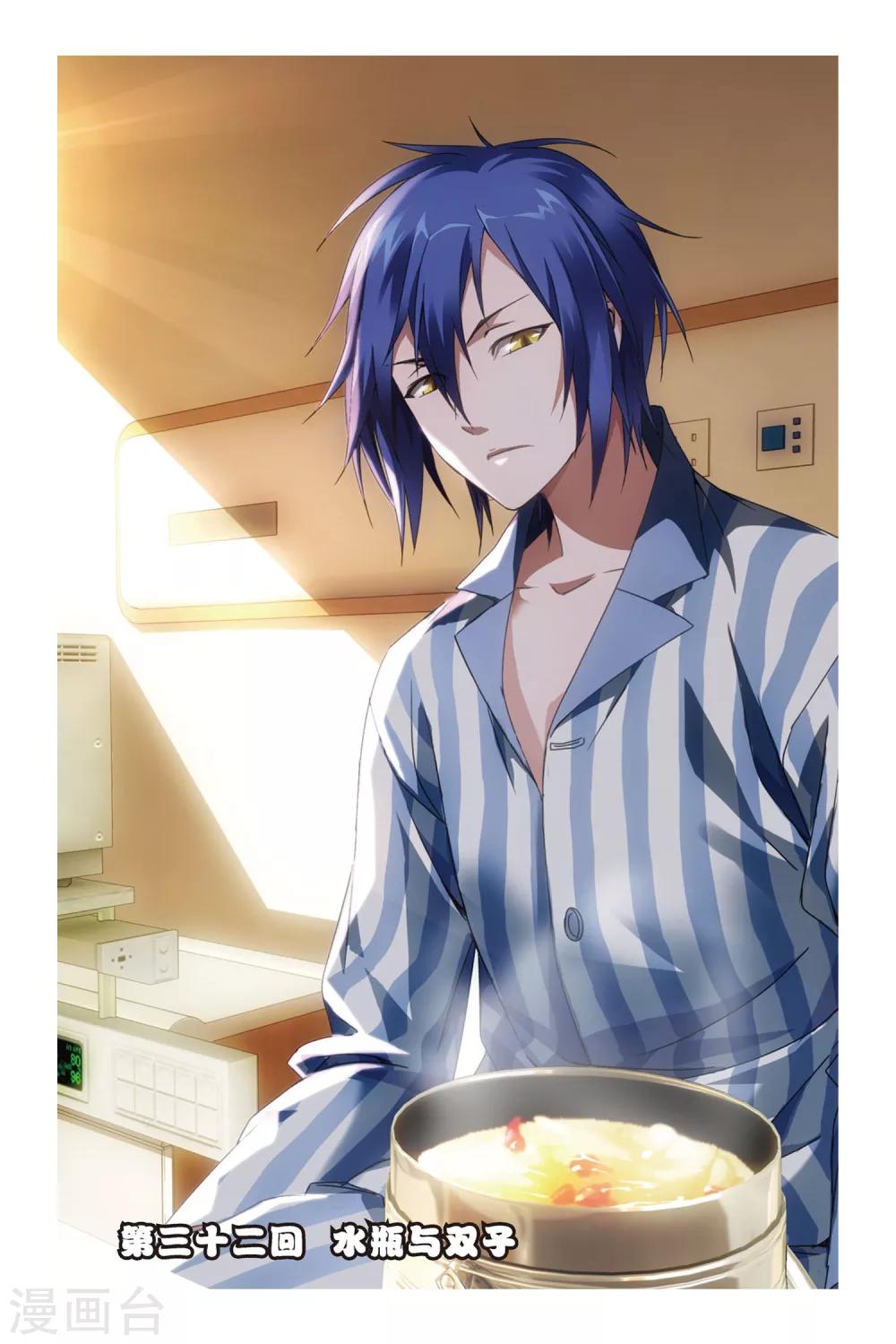 第32话 水瓶与双子-第32话
