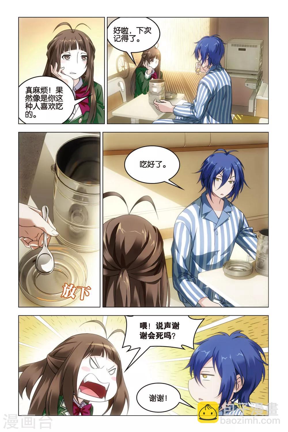 第32话 水瓶与双子-第32话